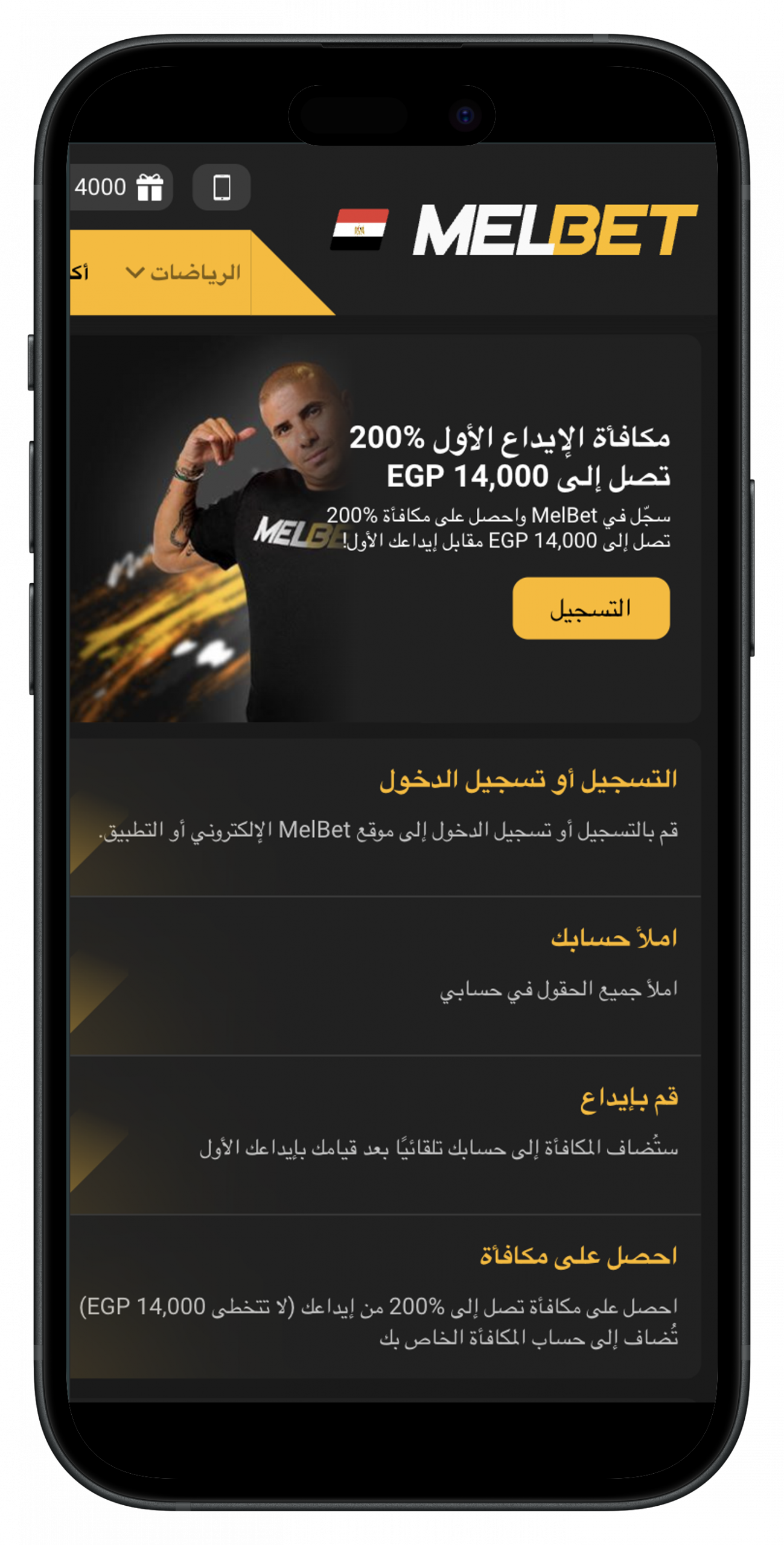 قم بتنزيل التطبيق